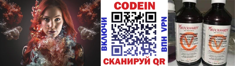 Купить где  Лагань  Кодеин напиток Lean (лин) 