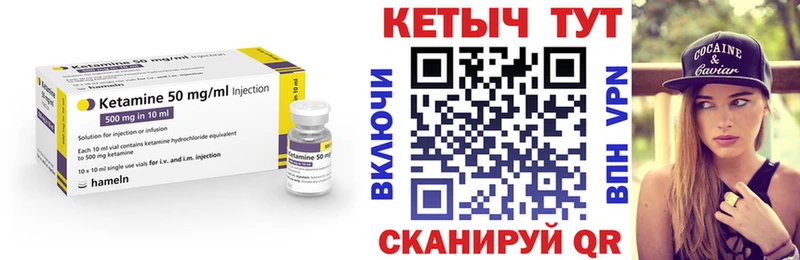 КЕТАМИН VHQ  Купить  Лагань 
