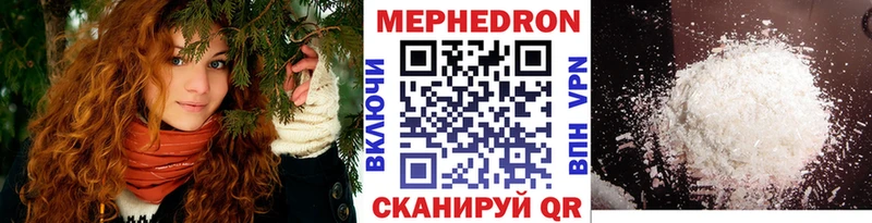 Мефедрон мяу мяу  Купить  Лагань 